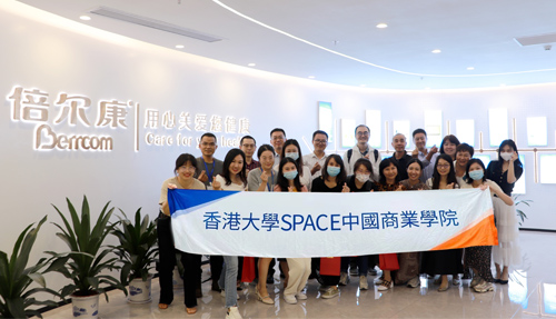 香港大學SPACE中(zhōng)國商業學院袁啟亮主任攜校友(yǒu)共同參訪倍爾康